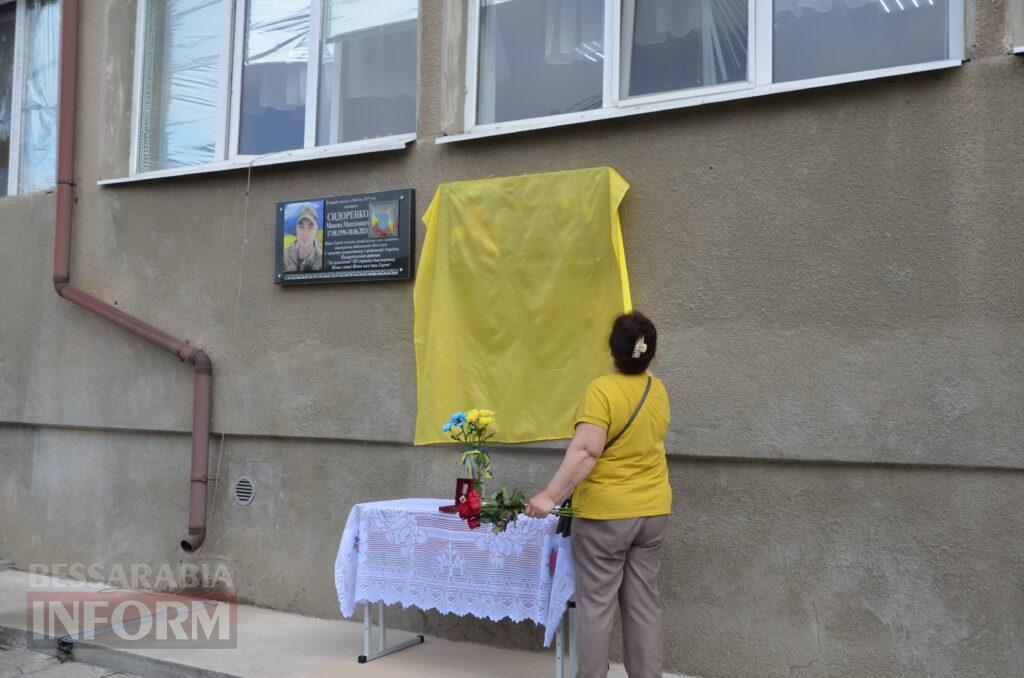 В Ізмаїльському ліцеї відбулося відкриття меморіальної дошки полеглому Герою Сергію Семененку