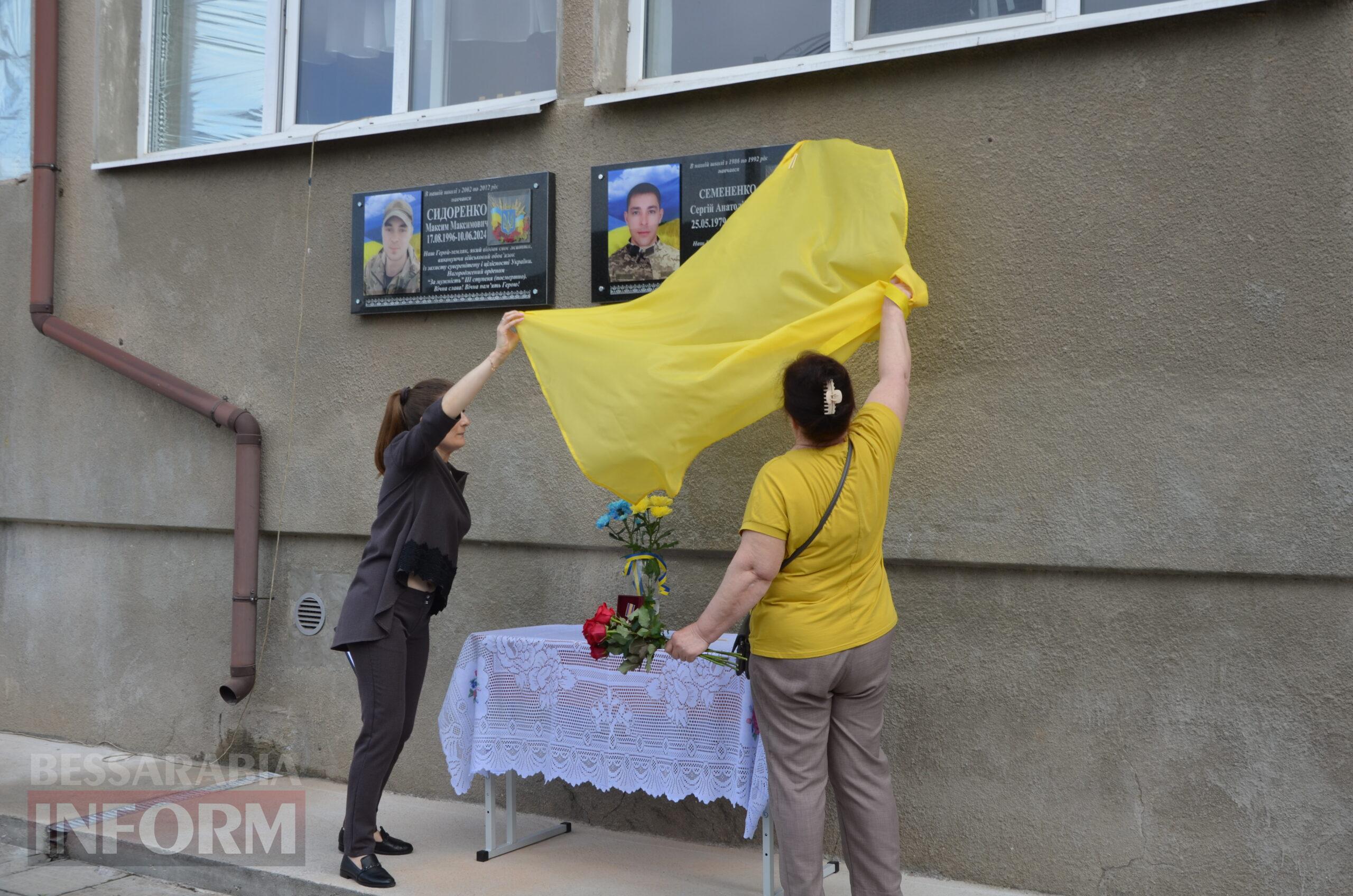 В Ізмаїльському ліцеї відбулося відкриття меморіальної дошки полеглому Герою Сергію Семененку