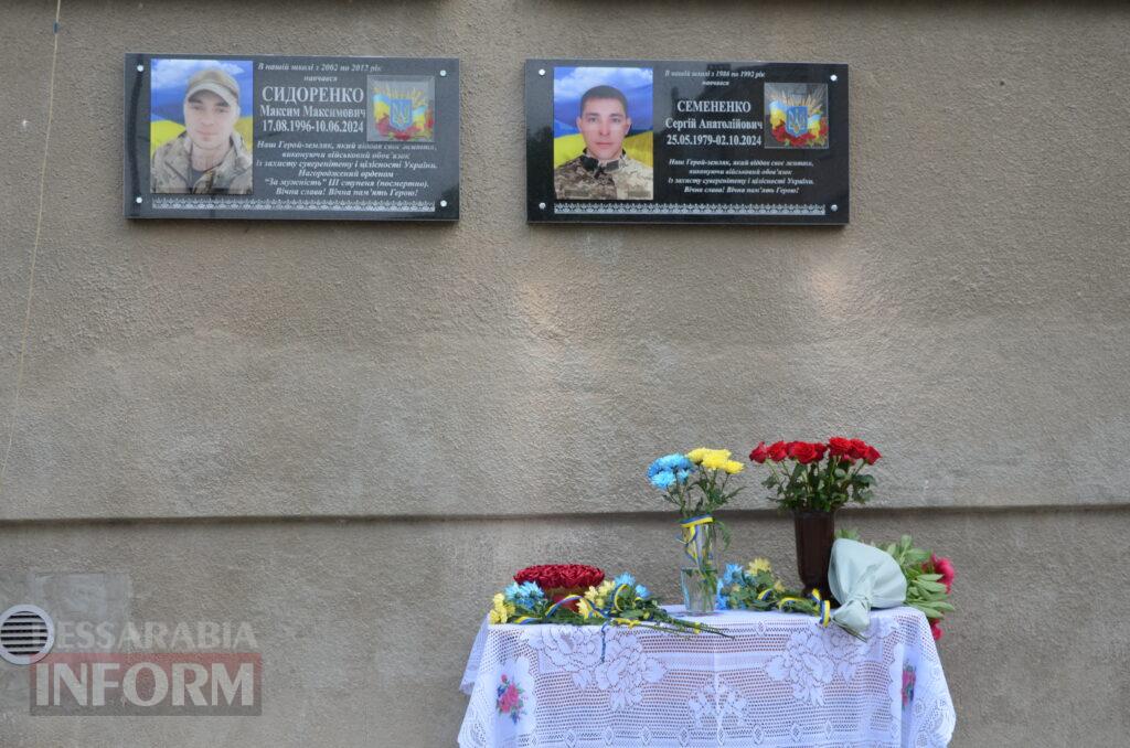 В Ізмаїльському ліцеї відбулося відкриття меморіальної дошки полеглому Герою Сергію Семененку