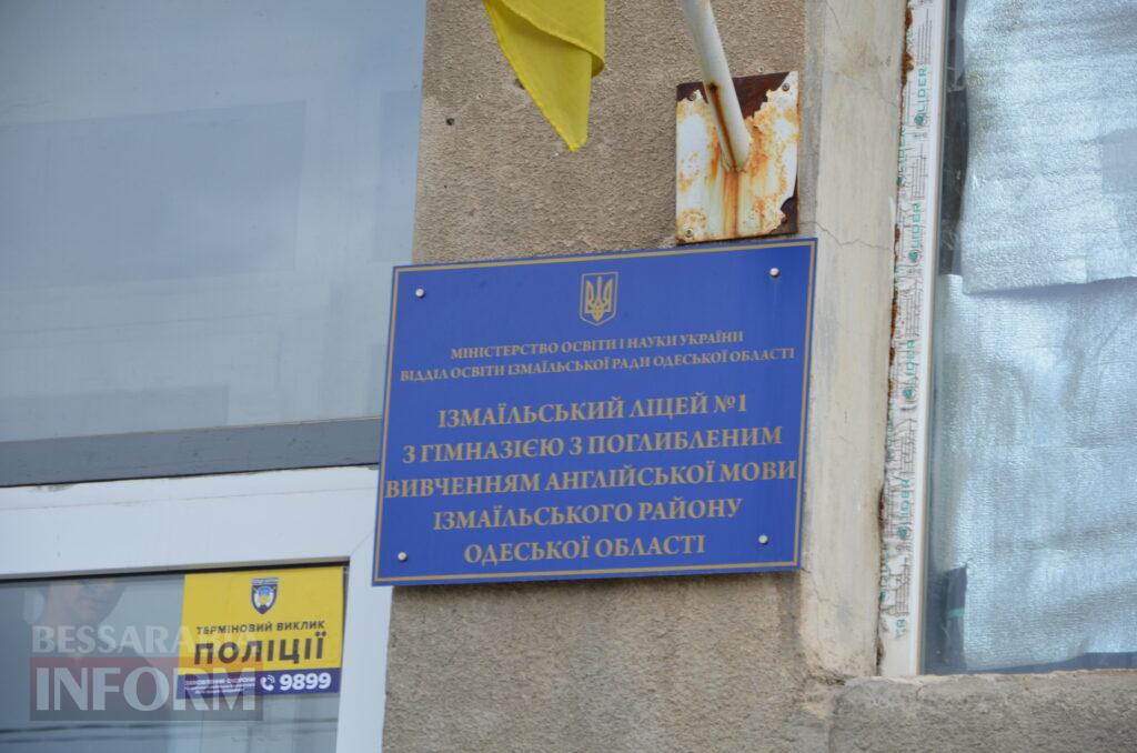 В Ізмаїльському ліцеї відбулося відкриття меморіальної дошки полеглому Герою Сергію Семененку