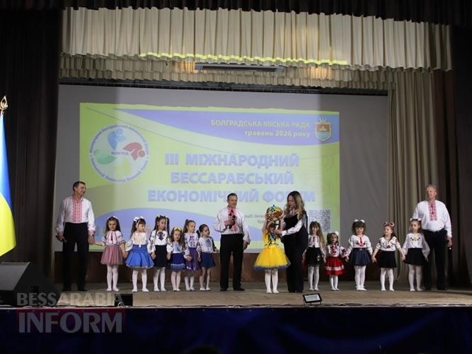 Інвестиції, міжнародні партнери та підтримка ЗСУ: у Болграді втретє пройшов Бессарабський економічний форум