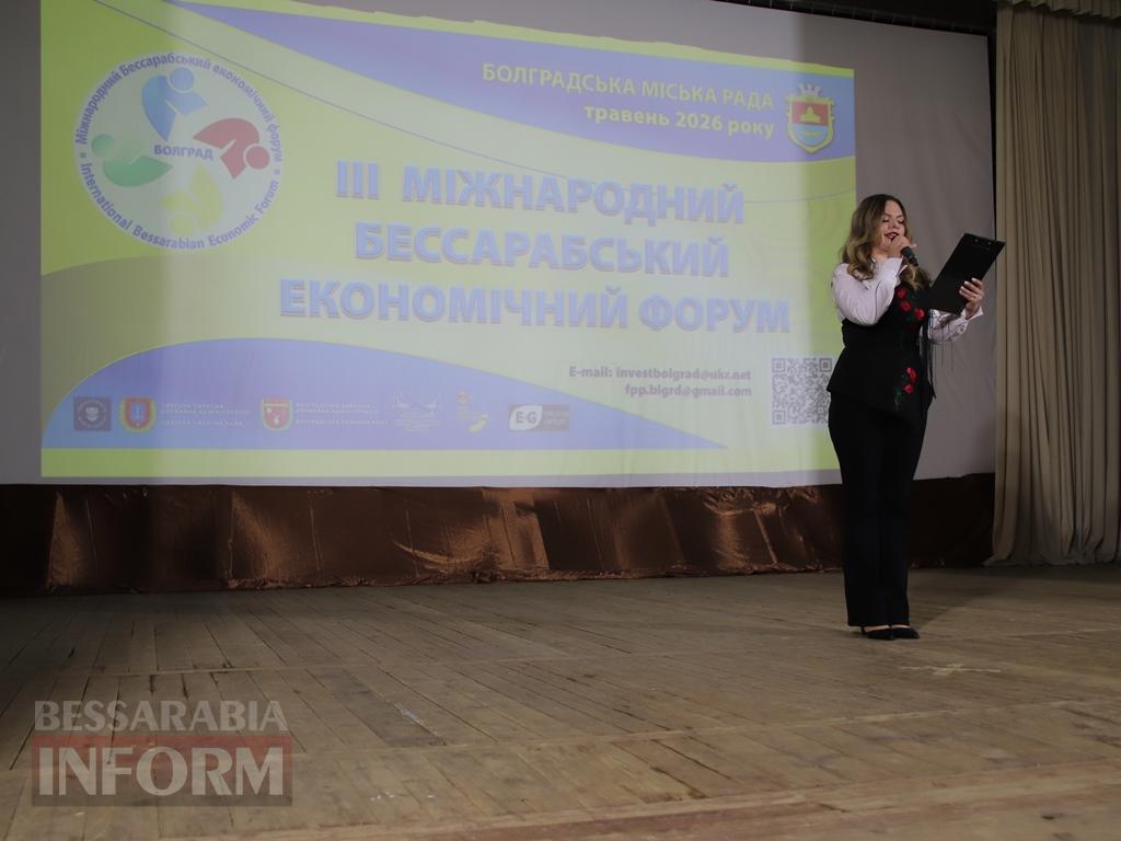 Інвестиції, міжнародні партнери та підтримка ЗСУ: у Болграді втретє пройшов Бессарабський економічний форум