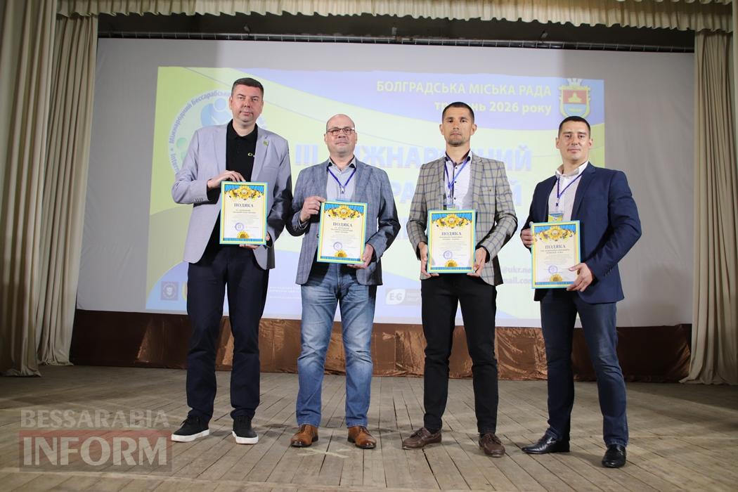 Інвестиції, міжнародні партнери та підтримка ЗСУ: у Болграді втретє пройшов Бессарабський економічний форум