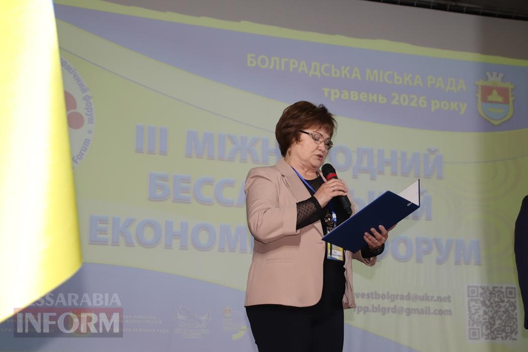 Інвестиції, міжнародні партнери та підтримка ЗСУ: у Болграді втретє пройшов Бессарабський економічний форум