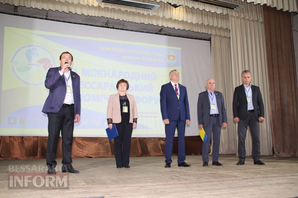 Інвестиції, міжнародні партнери та підтримка ЗСУ: у Болграді втретє пройшов Бессарабський економічний форум