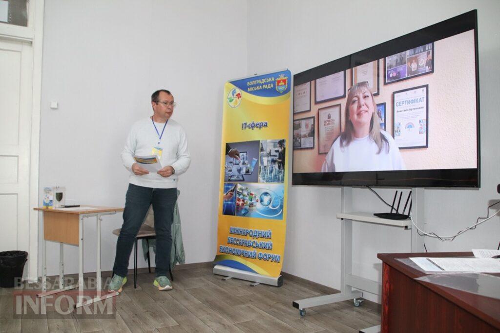 Інвестиції, міжнародні партнери та підтримка ЗСУ: у Болграді втретє пройшов Бессарабський економічний форум