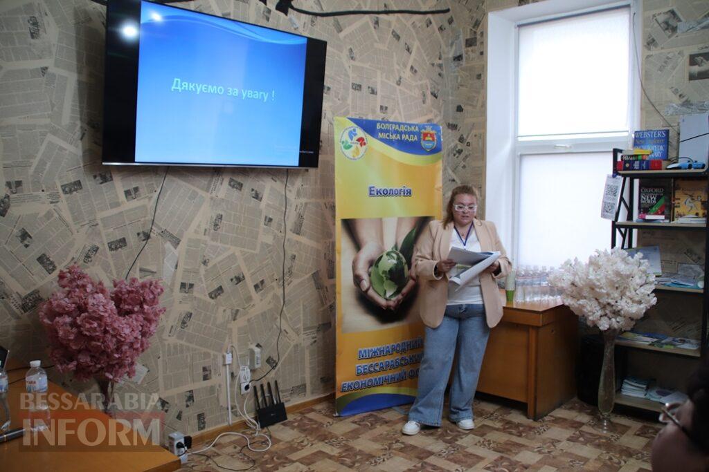 Інвестиції, міжнародні партнери та підтримка ЗСУ: у Болграді втретє пройшов Бессарабський економічний форум