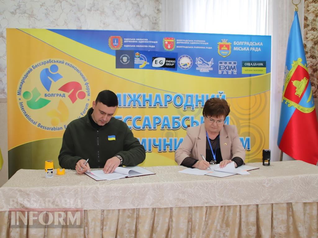 Інвестиції, міжнародні партнери та підтримка ЗСУ: у Болграді втретє пройшов Бессарабський економічний форум