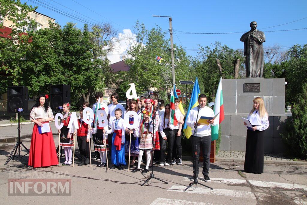 «Жива азбука» біля Кобзаря: у Болграді урочисто відзначили День слов’янської писемності й культури