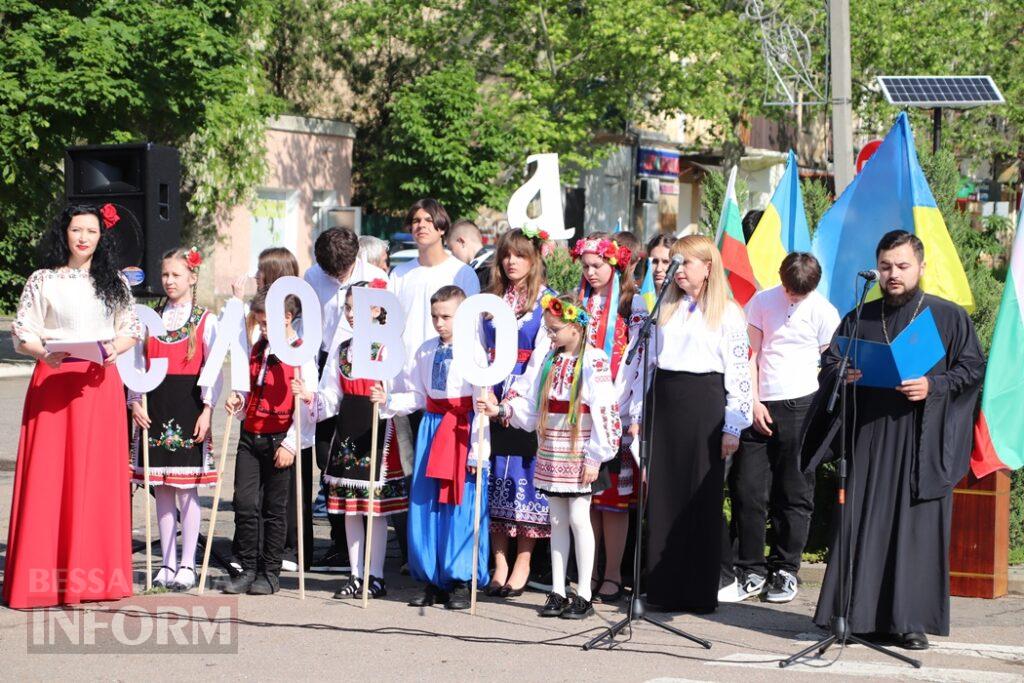 «Жива азбука» біля Кобзаря: у Болграді урочисто відзначили День слов’янської писемності й культури