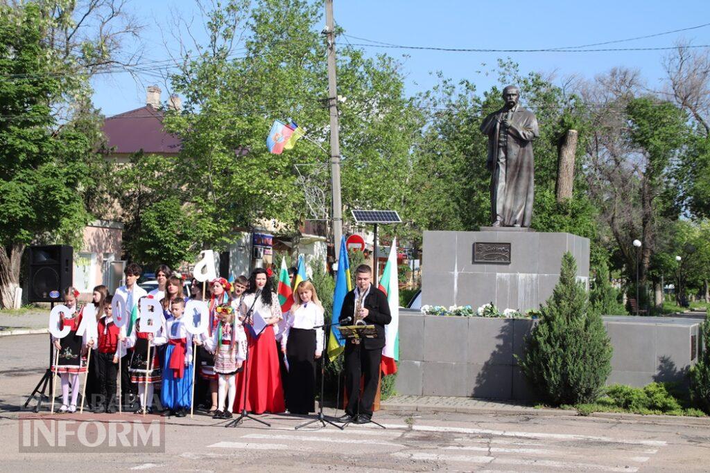 «Жива азбука» біля Кобзаря: у Болграді урочисто відзначили День слов’янської писемності й культури