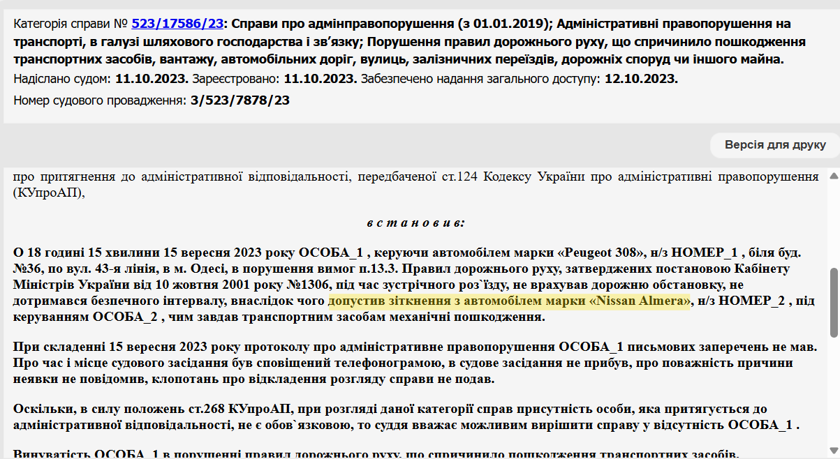 Хто замовив голову Кілійської громади: керівника компанії ТОВ «Кілійська ВЕС» притягали до відповідальності за ДТП у стані наркотичного спʼяніння