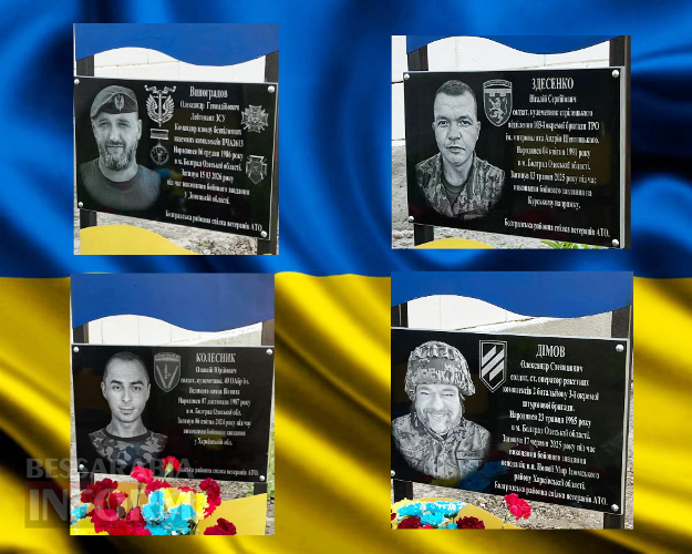 У Болграді відкрили ще чотири меморіальні дошки полеглим випускникам опорного закладу