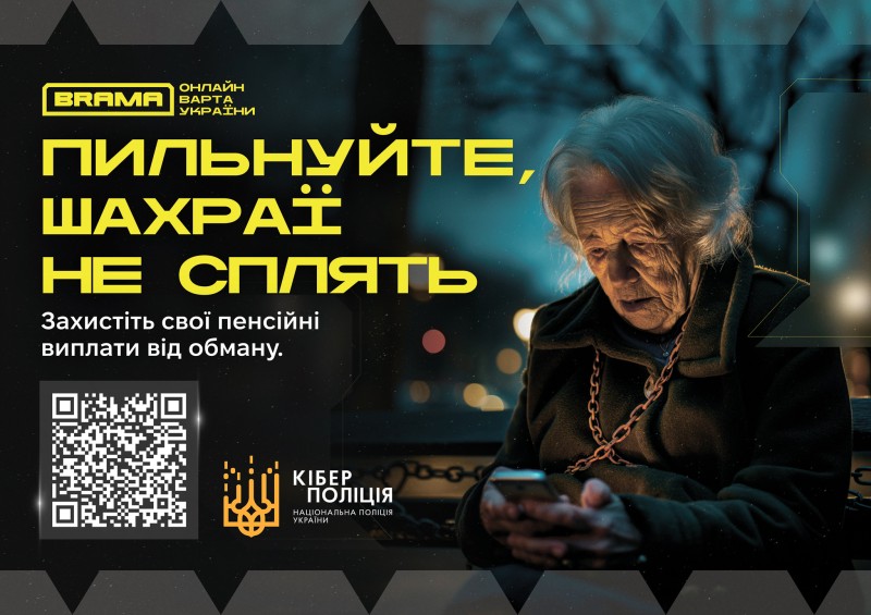 Нова схема шахрайства на Одещині: зловмисники спекулюють на пенсійних виплатах