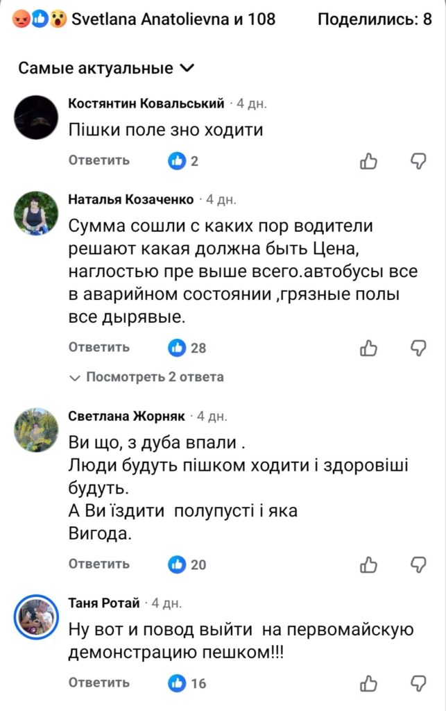 В Аккермані знову планують підвищити вартість проїзду в маршрутках: перевізник підтвердив наміри