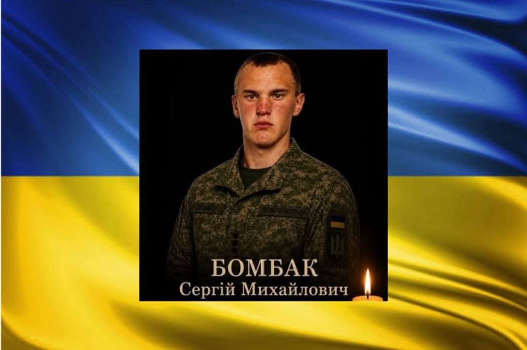Дивізійська громада у жалобі за загиблим на Донеччині Сергієм Бомбаком