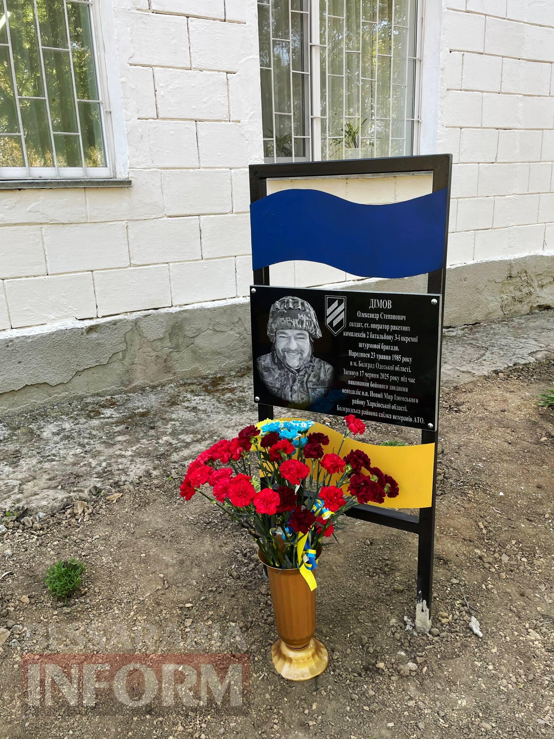 У Болграді відкрили ще чотири меморіальні дошки полеглим випускникам опорного закладу