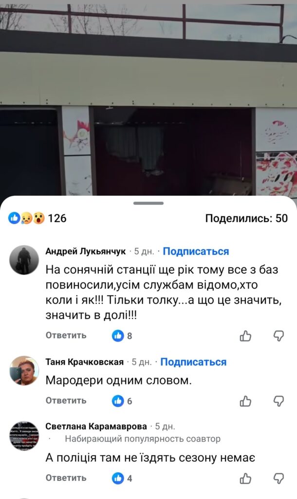 «Вандали, мародери вскривають батискафи»: у мережі показали розгромлені торгові точки у Затоці