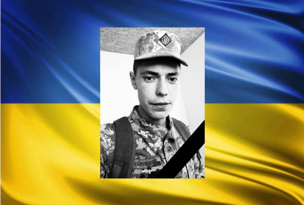 Кілійська громада попрощається з молодим Героєм Дмитром Корпусовим: розклад та маршрут поховання