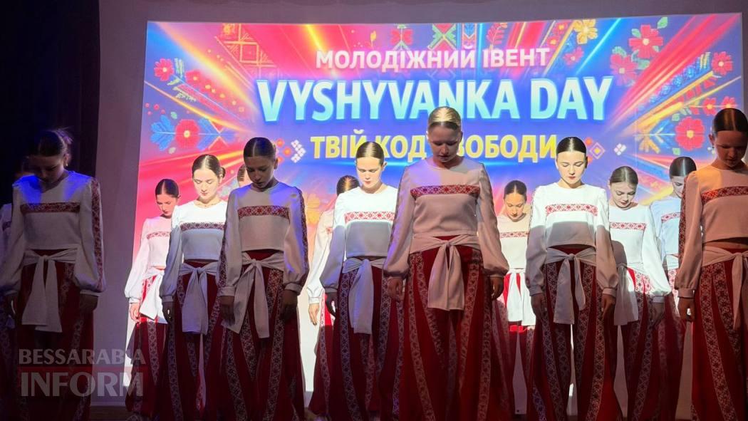 У Кілії відбувся молодіжний івент, присвячений Дню вишиванки