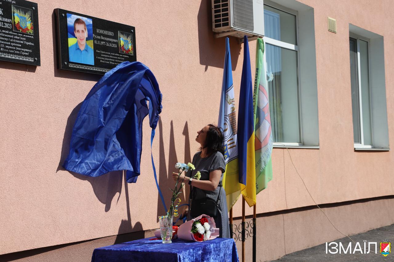 В Ізмаїлі відкрили меморіальну дошку на честь загиблого воїна-десантника