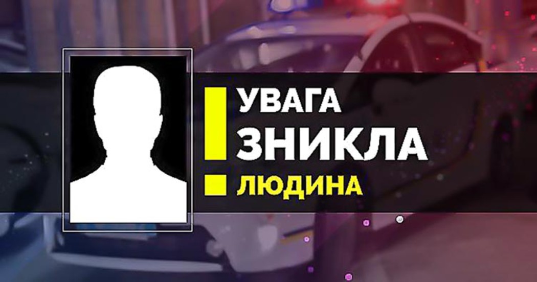 Вийшов з дому та зник: у Кілії розшукують 41-річного Дениса Бур’яна