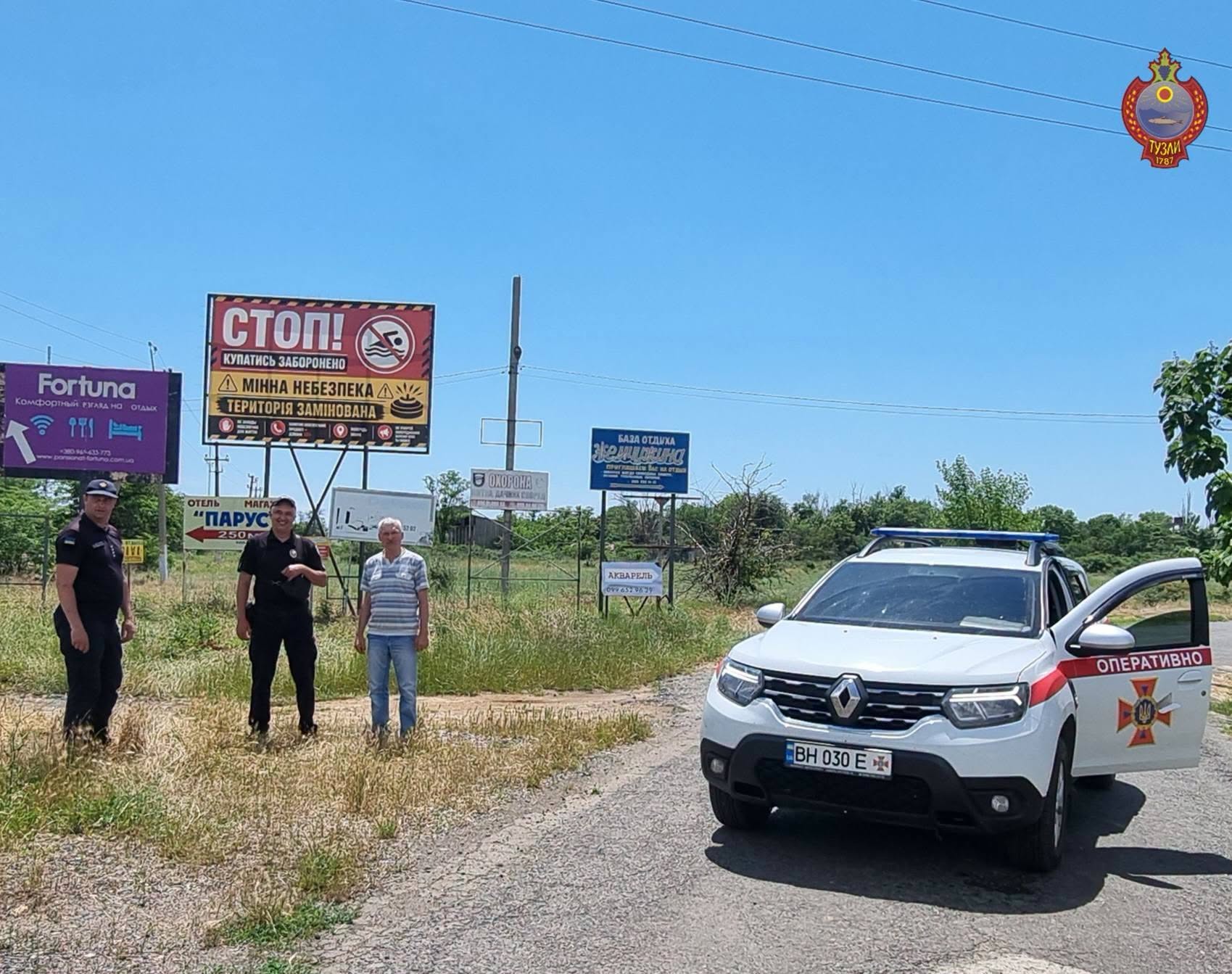 Безпека на воді: у Тузлівській громаді перевірили зони відпочинку