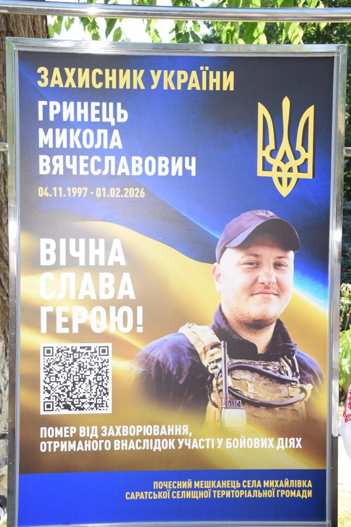 У двох громадах Бессарабії до Алей Слави додали портрети загиблих Героїв