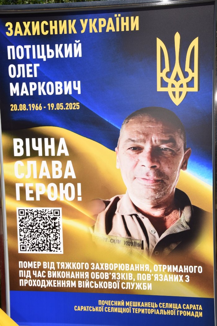 У двох громадах Бессарабії до Алей Слави додали портрети загиблих Героїв
