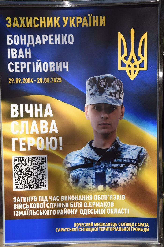 У двох громадах Бессарабії до Алей Слави додали портрети загиблих Героїв