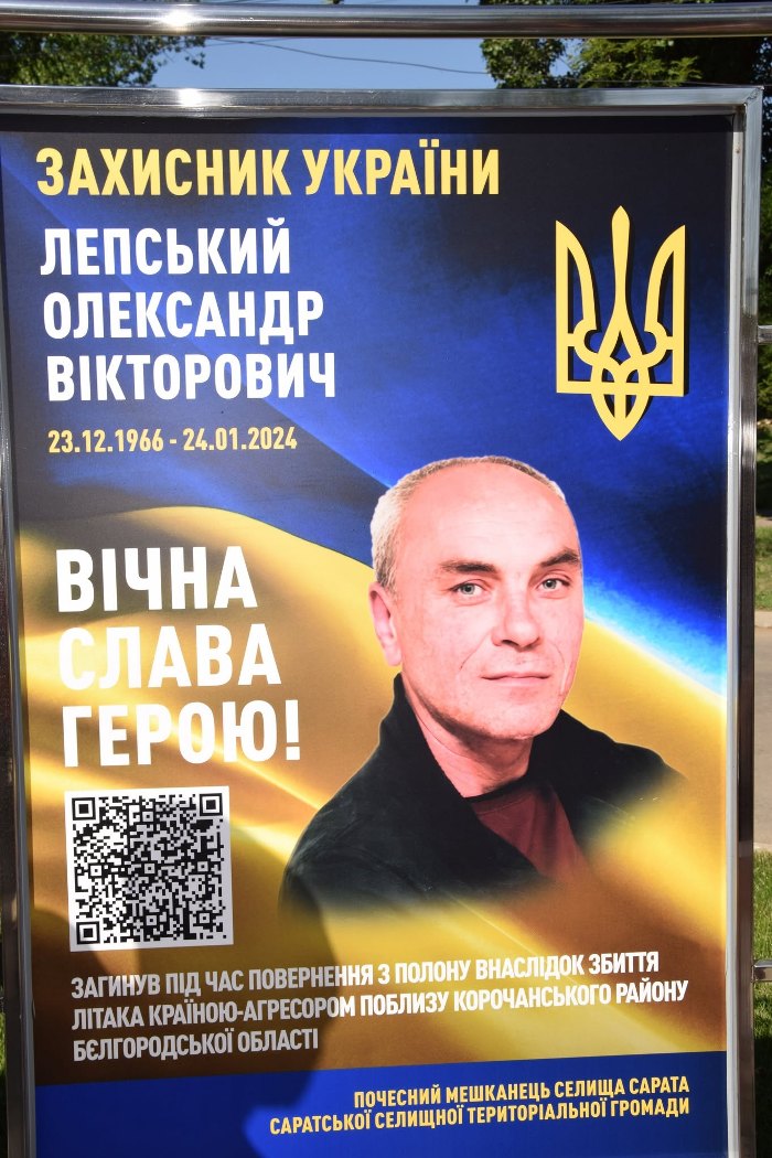 У двох громадах Бессарабії до Алей Слави додали портрети загиблих Героїв