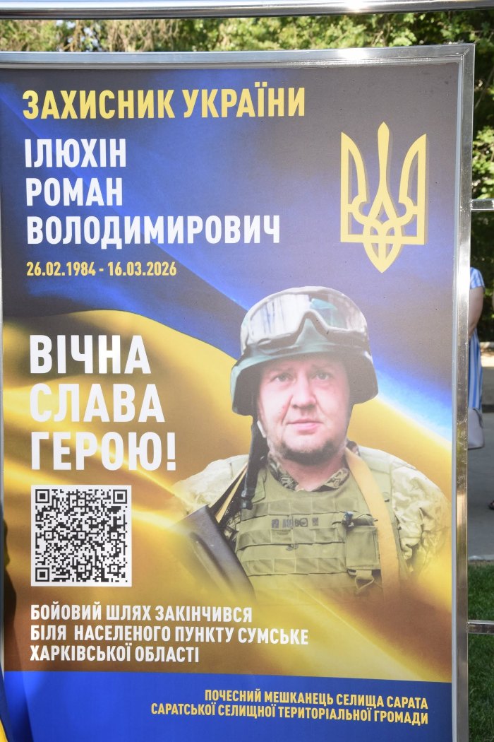У двох громадах Бессарабії до Алей Слави додали портрети загиблих Героїв