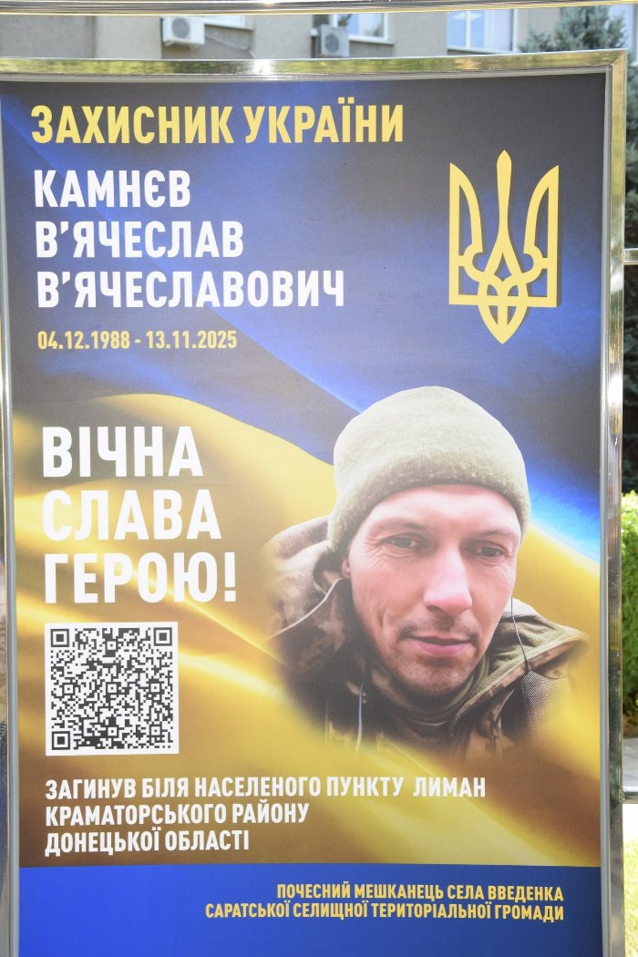 У двох громадах Бессарабії до Алей Слави додали портрети загиблих Героїв