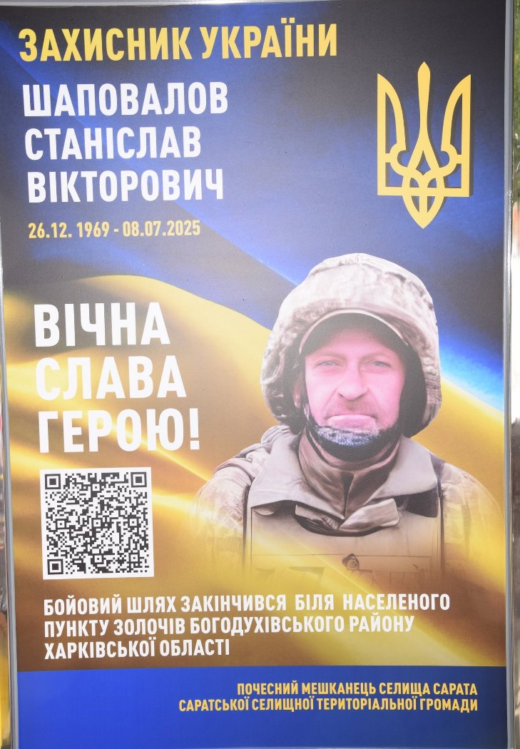 У двох громадах Бессарабії до Алей Слави додали портрети загиблих Героїв