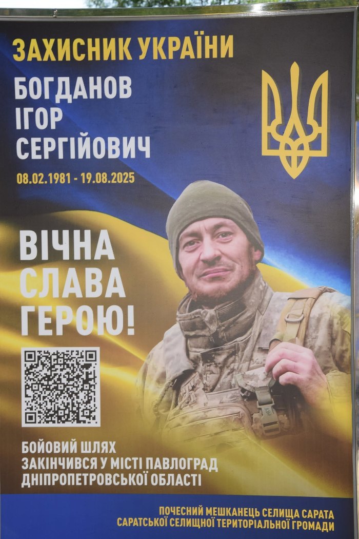 У двох громадах Бессарабії до Алей Слави додали портрети загиблих Героїв