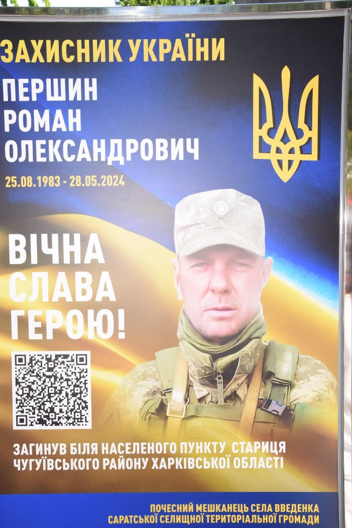 У двох громадах Бессарабії до Алей Слави додали портрети загиблих Героїв