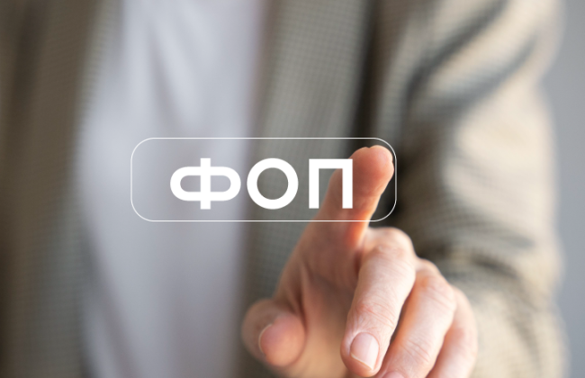 Як відкрити ФОП: покрокова інструкція для підприємців у 2026 році