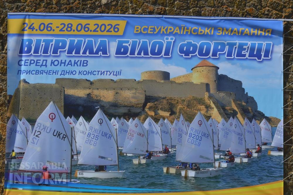 “Вітрила Білої фортеці”: як всеукраїнська регата у Білгороді-Дністровському об’єднала юних яхтсменів і ветеранів