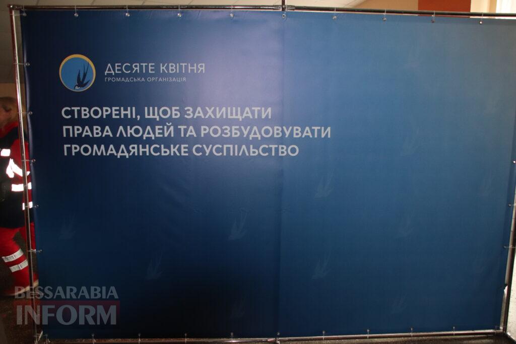 Голос національних спільнот, виклики війни та майбутня декларація: у Болграді відбувся регіональний форум