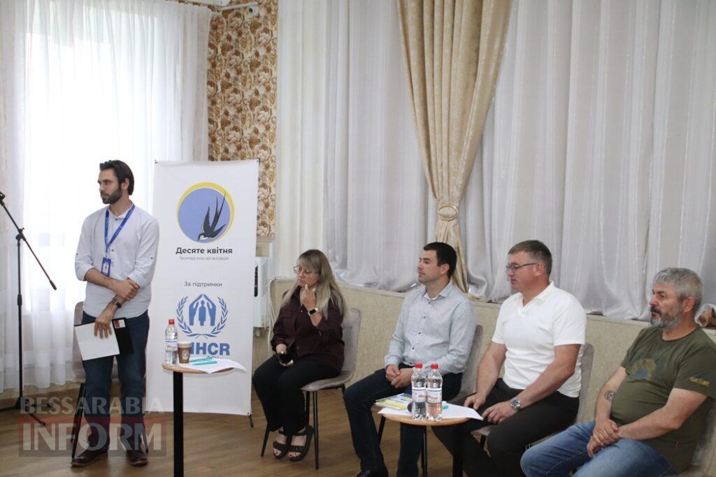 Голос національних спільнот, виклики війни та майбутня декларація: у Болграді відбувся регіональний форум