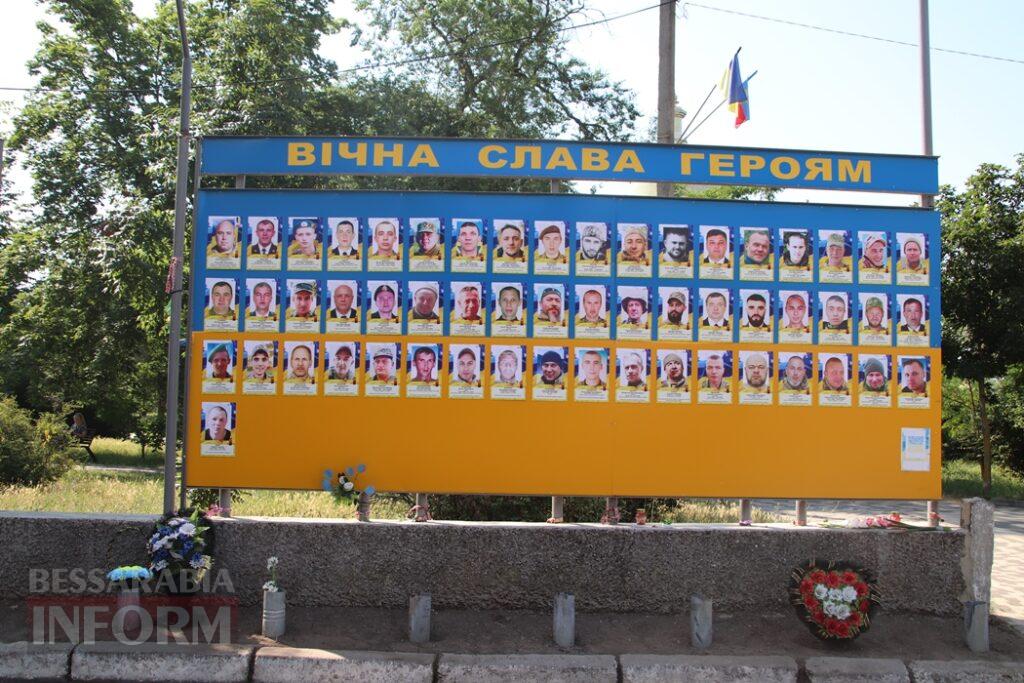 У Болграді втретє пролунав «Дзвін пам’яті» на честь полеглих Захисників України Болградщини