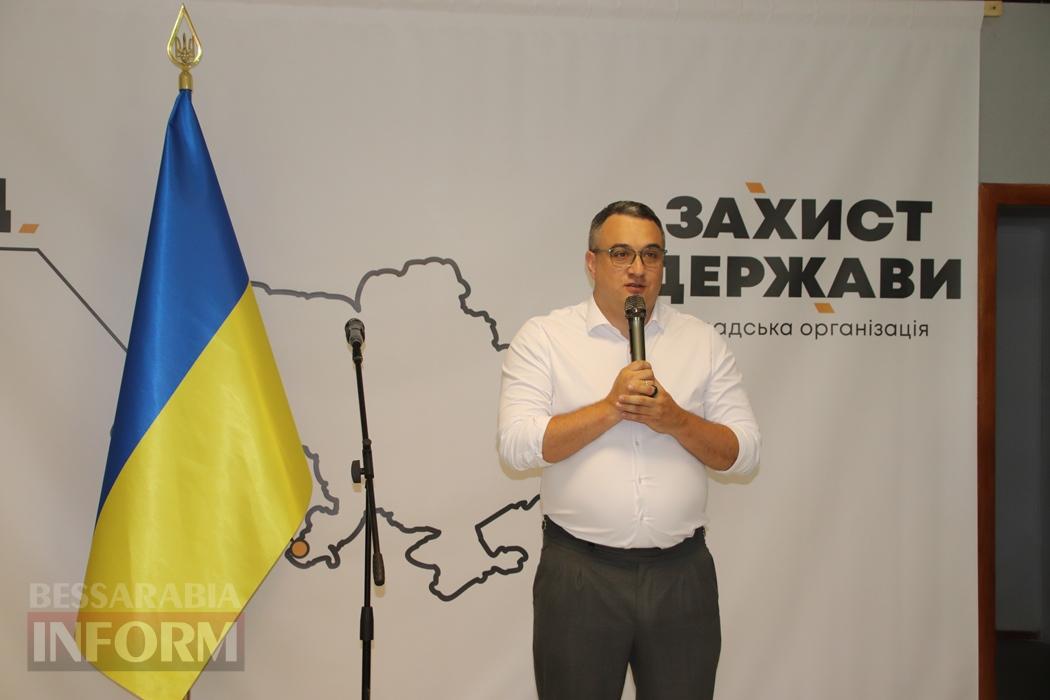 У Болграді відкрили районний осередок всеукраїнської мережі ГО «Захист держави»: деталі