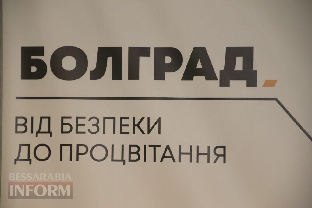 У Болграді відкрили районний осередок всеукраїнської мережі ГО «Захист держави»: деталі
