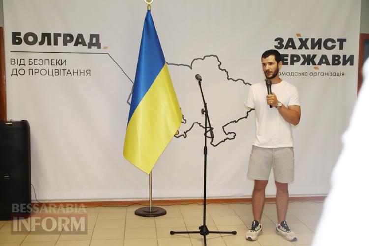 У Болграді відкрили районний осередок всеукраїнської мережі ГО «Захист держави»: деталі