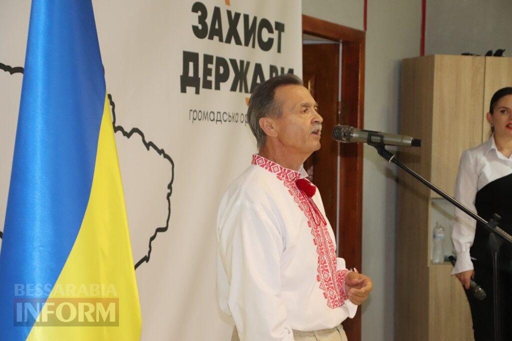 У Болграді відкрили районний осередок всеукраїнської мережі ГО «Захист держави»: деталі