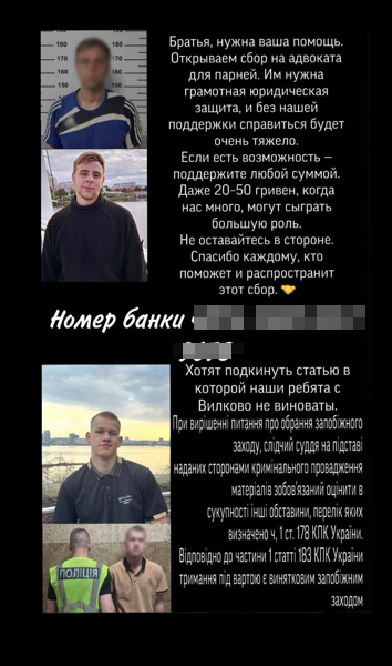 Жителів Вилкового підозрюють у груповому вбивстві у Києві - що відомо