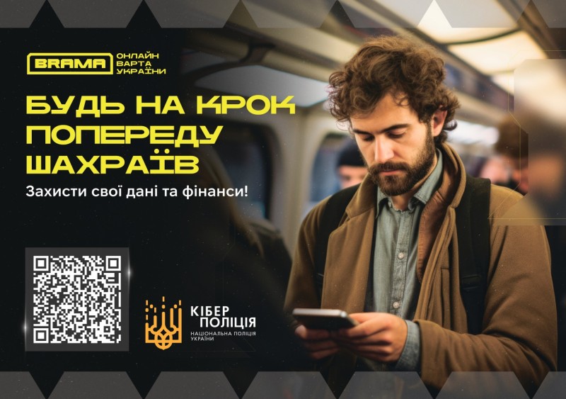 Пастки на мільйон: як шахрайські кол-центри Одещини маскуються під криптопроєкти