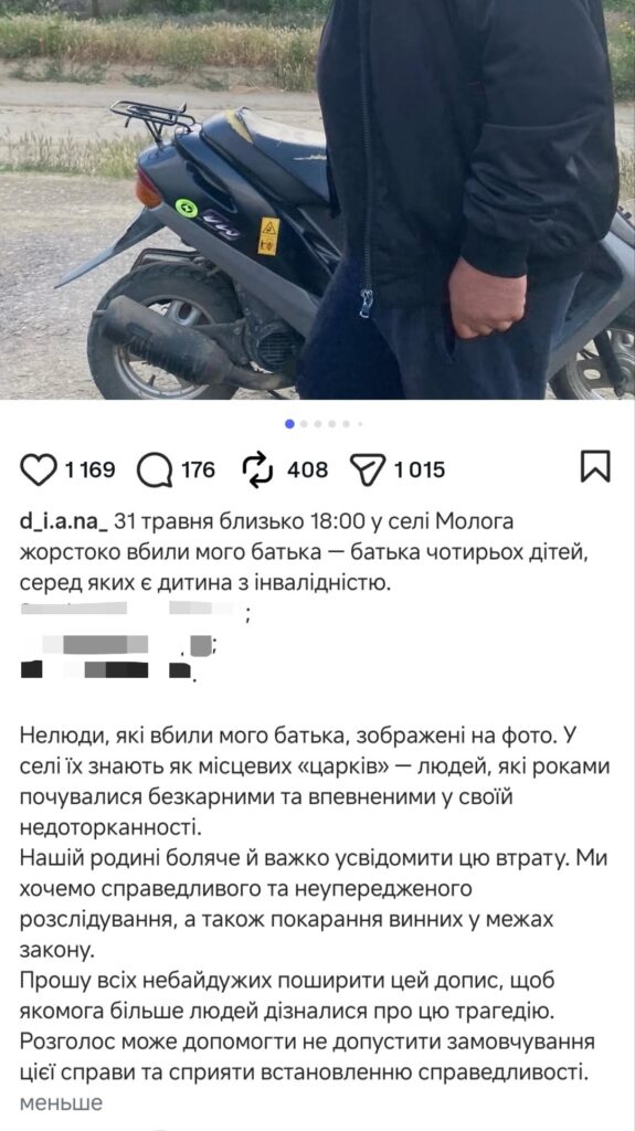 На Білгород-Дністровщині розслідують вбивство чоловіка: донька загиблого заявляє про жорстоке побиття батька битою