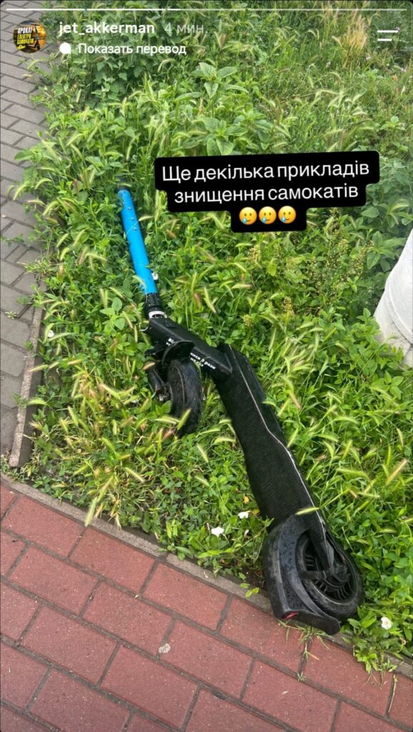 Крадіжки, вандалізм та підлітки за кермом: як Аккерман зустрів електросамокати