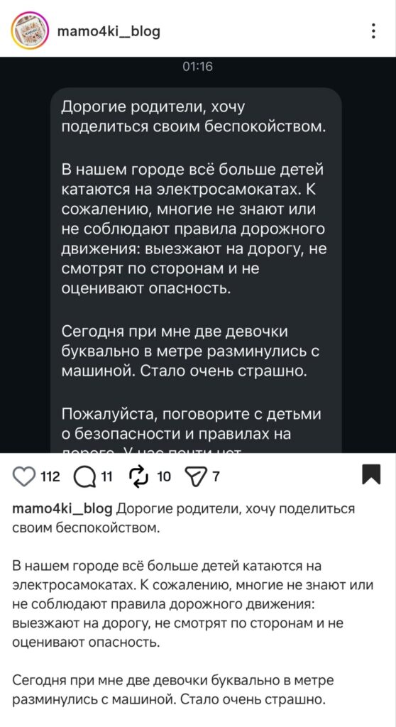 Крадіжки, вандалізм та підлітки за кермом: як Аккерман зустрів електросамокати